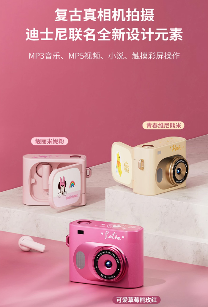 迪士尼无线触屏智能蓝牙耳机 CCD相机音乐视频看小说 