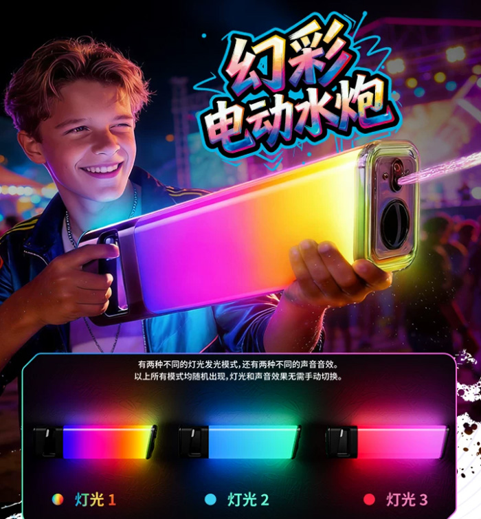 电动水枪玩具带灯光音效脉冲呲水枪大容量 