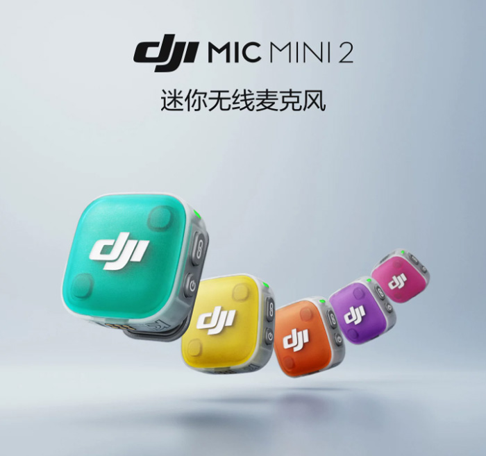 大疆 DJI Mic Mini 2 迷你无线降噪夹领式麦克风