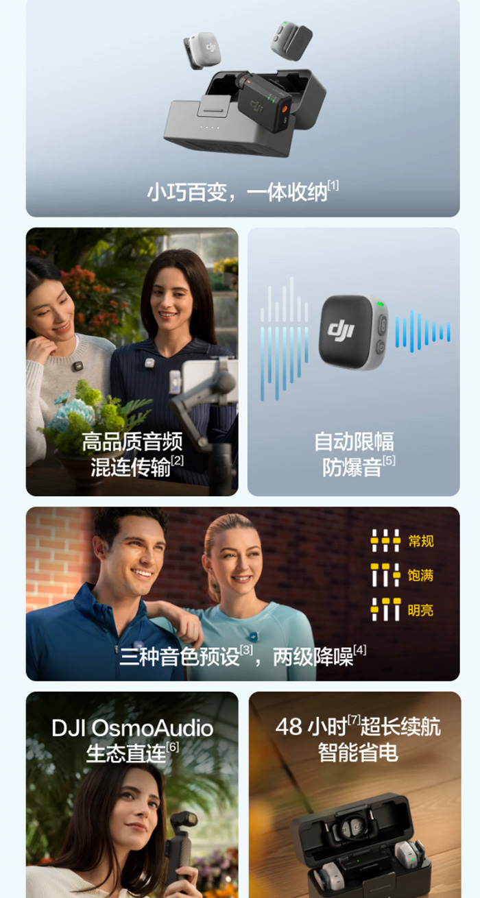 大疆 DJI Mic Mini 2 迷你无线降噪夹领式麦克风
