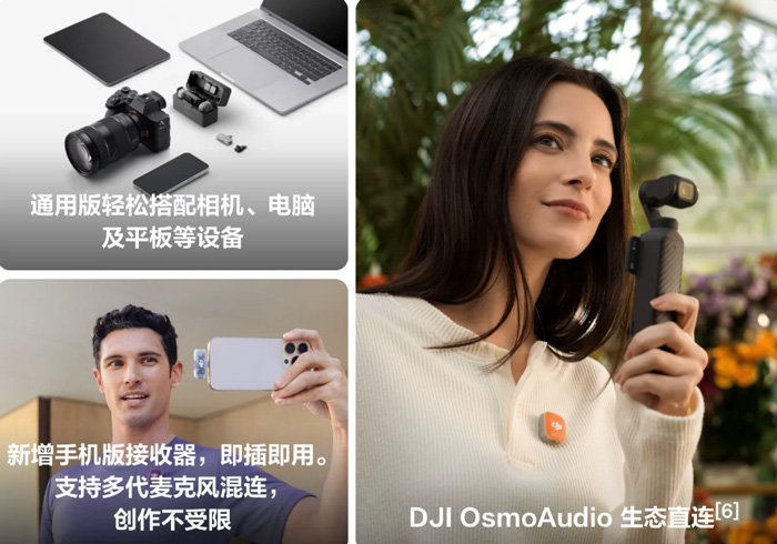 大疆 DJI Mic Mini 2 迷你无线降噪夹领式麦克风