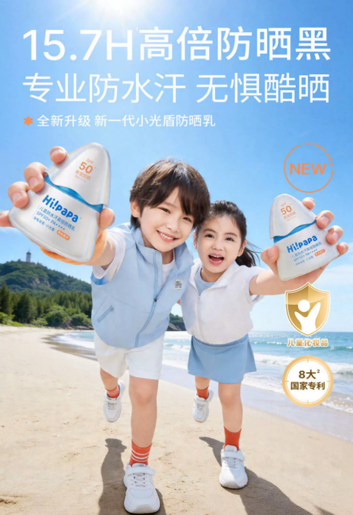海龟爸爸儿童防晒霜 小光盾宝宝婴儿隔离紫外线乳专用SPF50+
