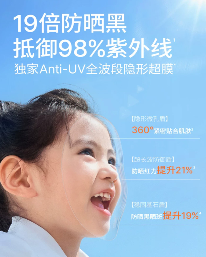 海龟爸爸儿童防晒霜 小光盾宝宝婴儿隔离紫外线乳专用SPF50+