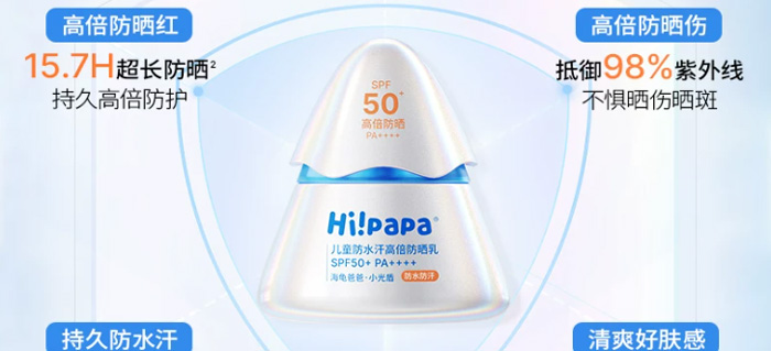 海龟爸爸儿童防晒霜 小光盾宝宝婴儿隔离紫外线乳专用SPF50+