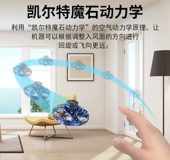 FlyNova指尖飞行器感应飞行 陀螺回旋指间UFO黑科技减压神器