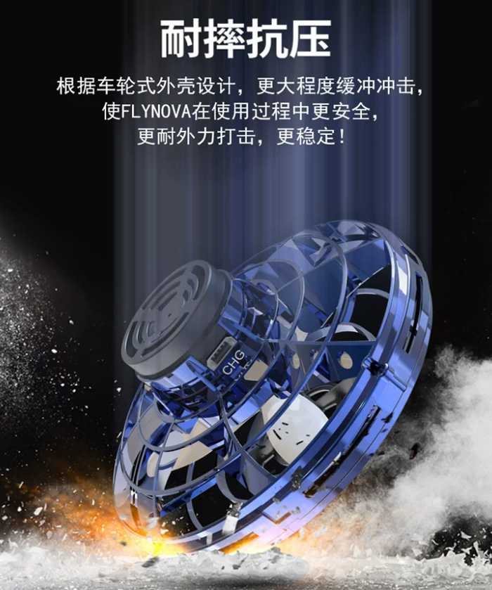 FlyNova指尖飞行器感应飞行 陀螺回旋指间UFO黑科技减压神器