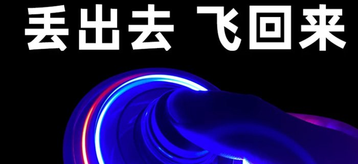 FlyNova指尖飞行器感应飞行 陀螺回旋指间UFO黑科技减压神器