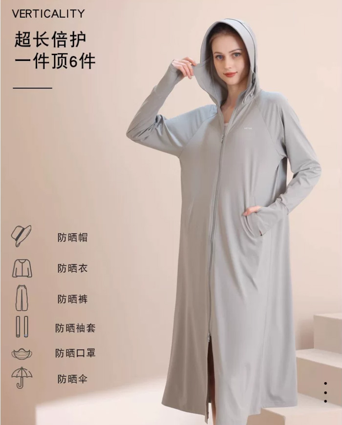 觅橘长款轻量防晒衣 防紫外线全身轻薄运动款连帽