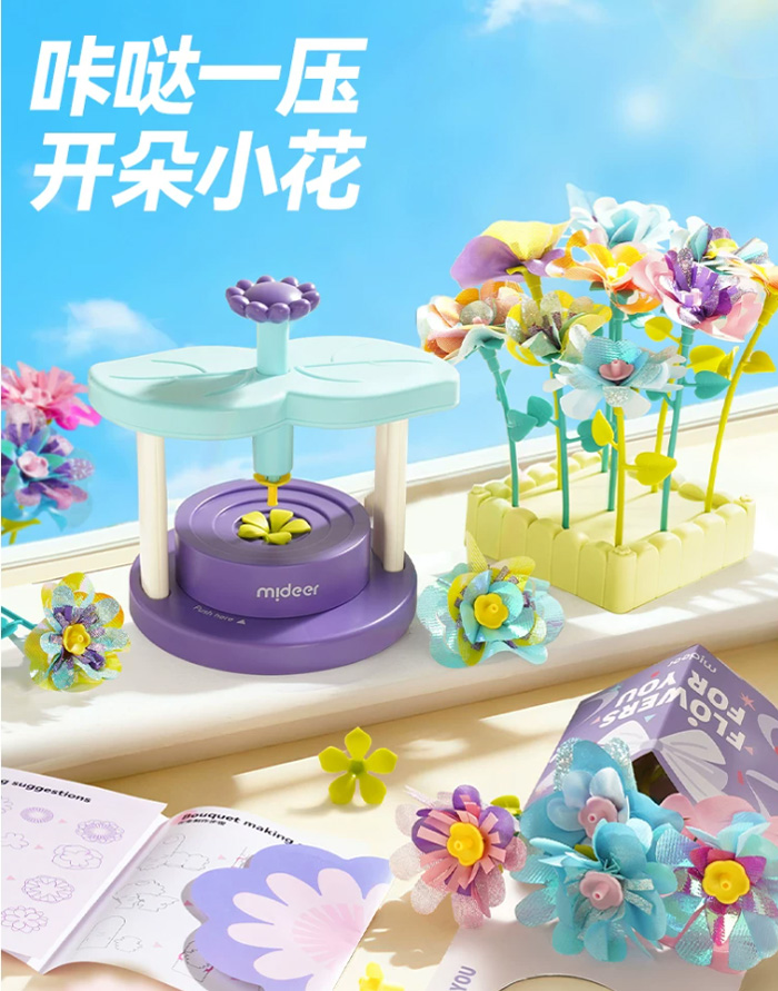 弥鹿咔哒花店压花器 手工diy材料插花玩具