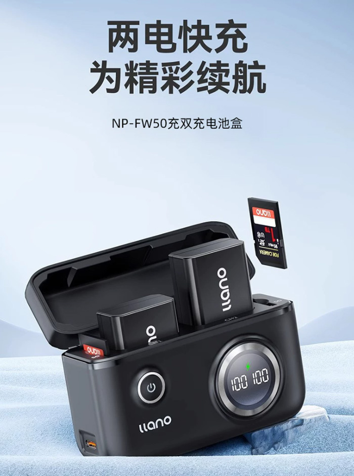 绿巨能np-fw50快充盒子 相机电池充电器适用sony索尼
