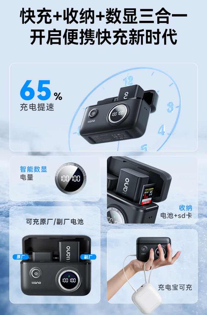 绿巨能np-fw50快充盒子 相机电池充电器适用sony索尼