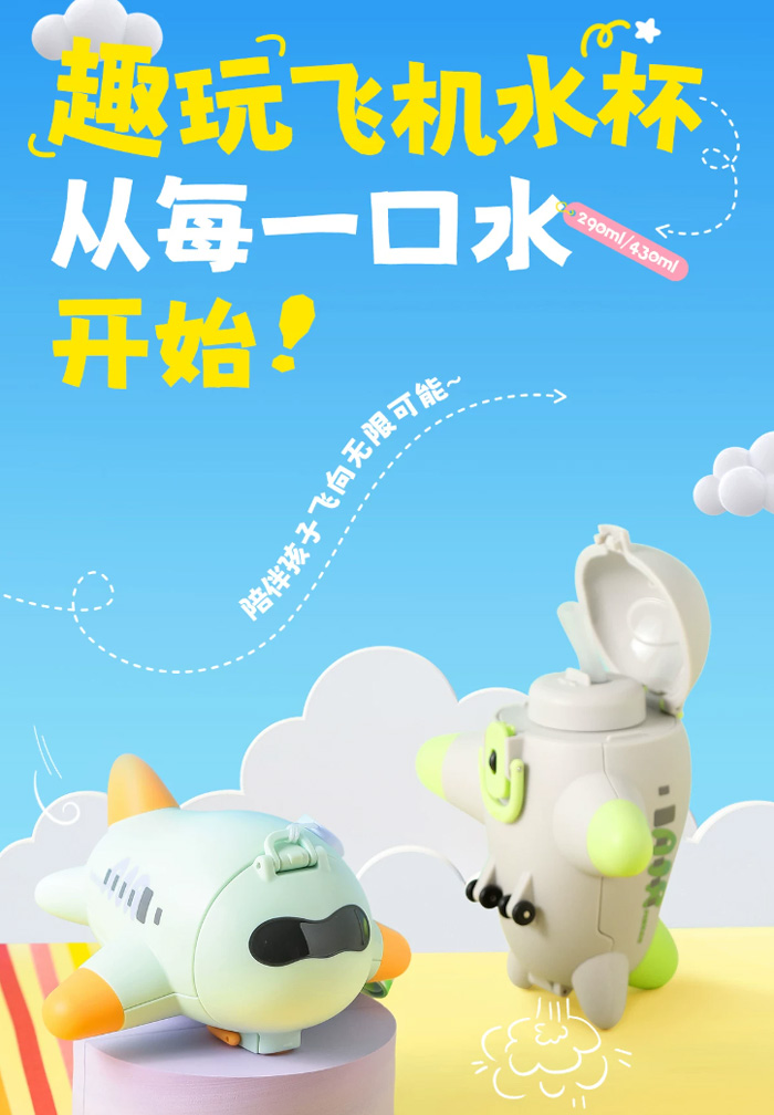 小比咔航空飞机保温杯吸管水杯子儿童水壶