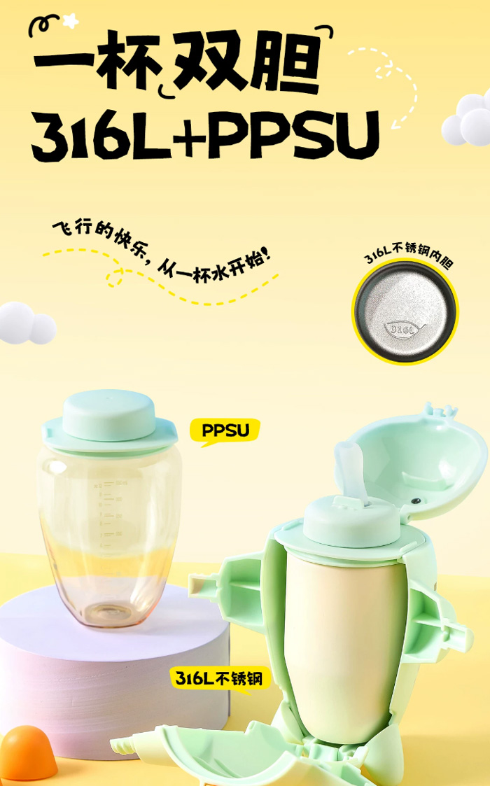 小比咔航空飞机保温杯吸管水杯子儿童水壶