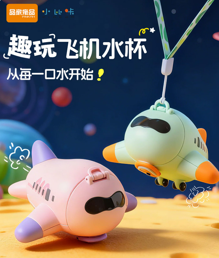 小比咔航空飞机保温杯吸管水杯子儿童水壶