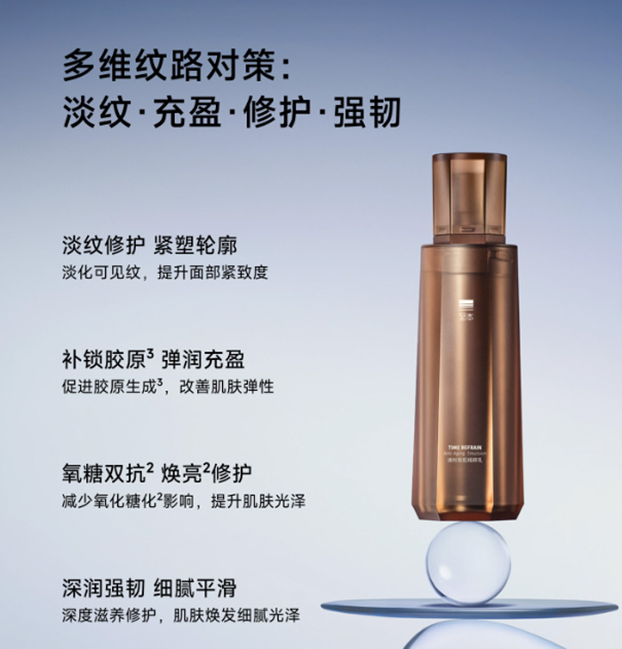 至本焕时新肌精粹乳紧致抗皱淡纹御氧糖鸢尾乳液
