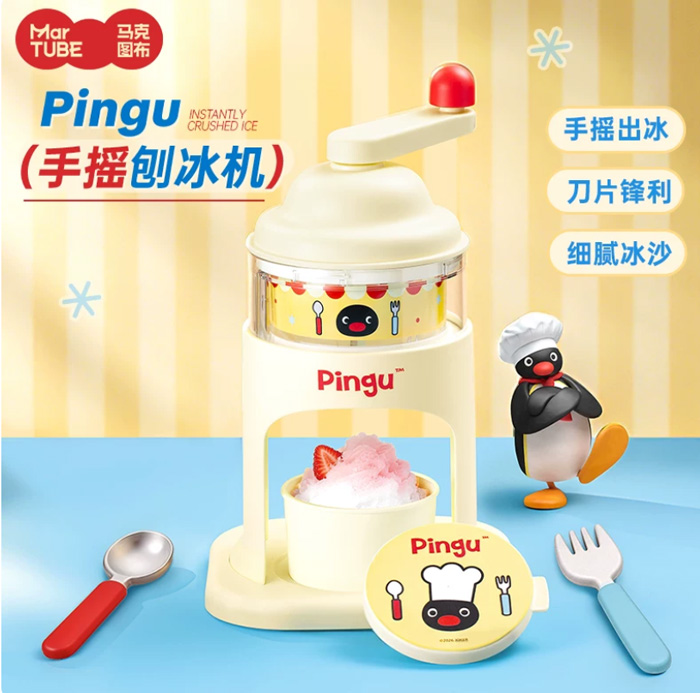 马克图布Pingu刨冰机 可爱手摇碎冰机