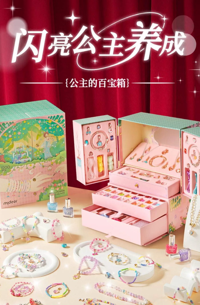 弥鹿串珠礼盒手工diy首饰盒