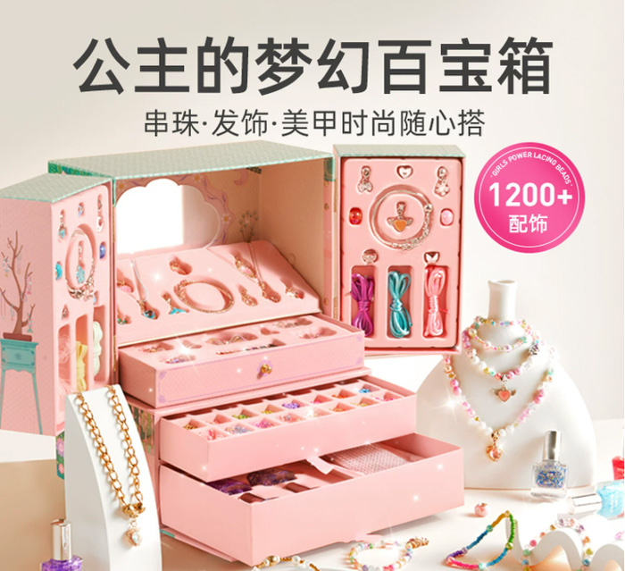 弥鹿串珠礼盒手工diy首饰盒