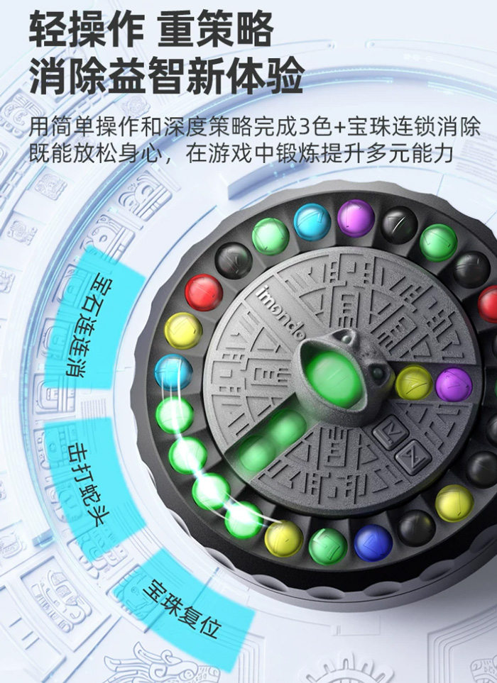 艾蒙岛掌上转转乐儿童玩具消消乐 益智专注力训练 