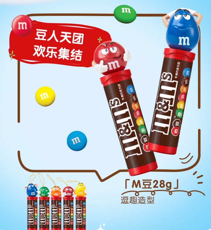 mm豆巧克力摩天轮旋转创意玩具礼盒