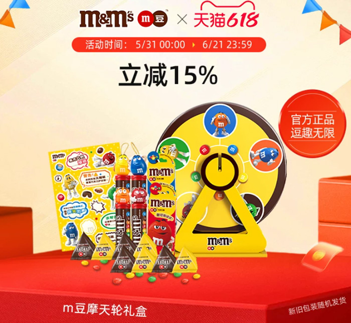 mm豆巧克力摩天轮旋转创意玩具礼盒