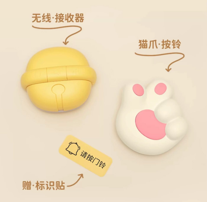 可爱猫爪门铃 家用无线呼叫器入户提醒自发电