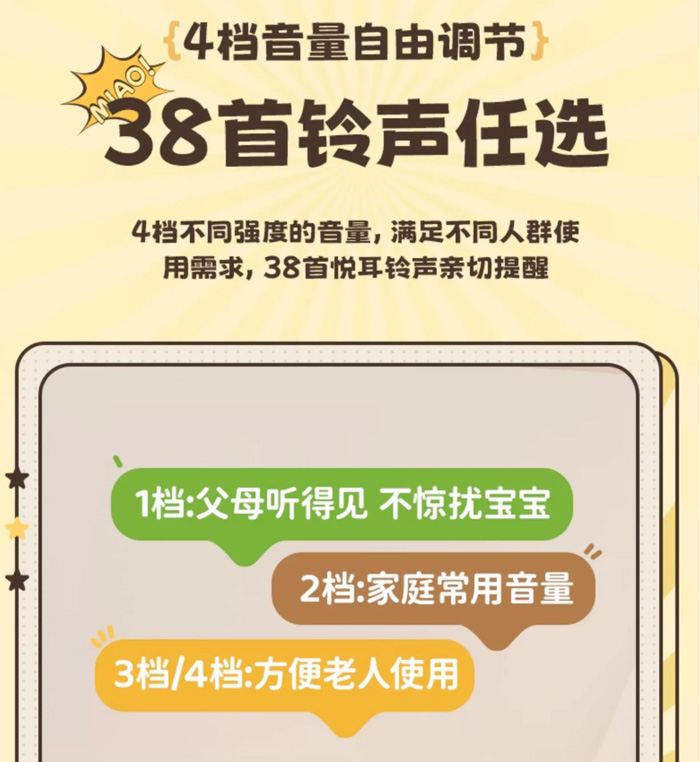 可爱猫爪门铃 家用无线呼叫器入户提醒自发电