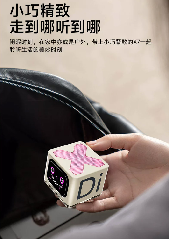 智能AI实用APP换壁纸机器人音响