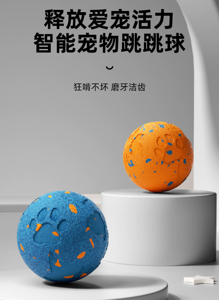 狗狗玩具球宠物自嗨解闷神器智能自动遛狗狗 