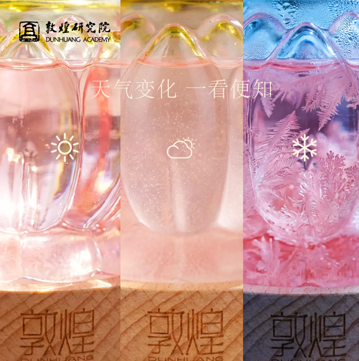 敦煌研究院文创小夜灯天气瓶风暴瓶摆件 
