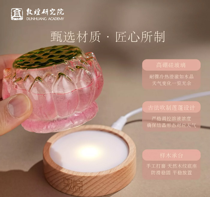 敦煌研究院文创小夜灯天气瓶风暴瓶摆件 