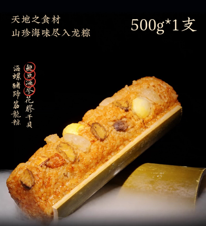 H的禮物清單×万寿斋端午节粽子礼物 