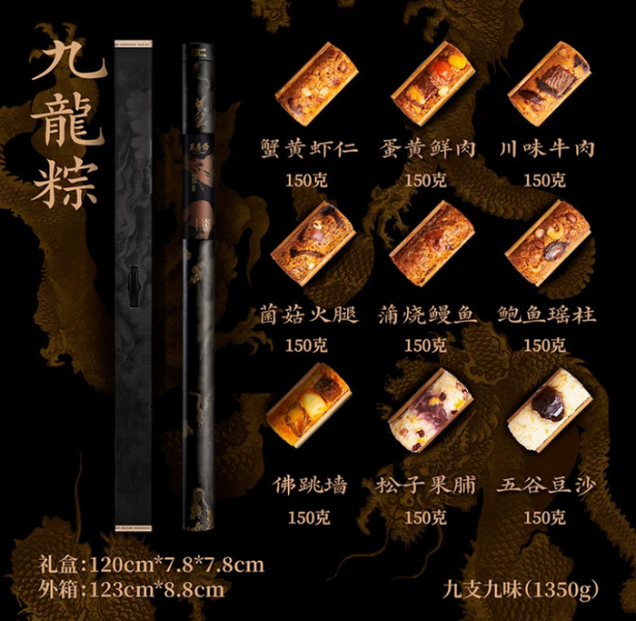 H的禮物清單×万寿斋端午节粽子礼物 