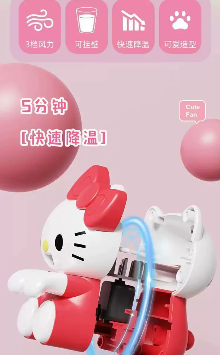 KT猫宝宝吹凉饭神器 无叶风扇随身可挂杯