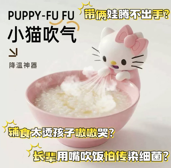KT猫宝宝吹凉饭神器 无叶风扇随身可挂杯