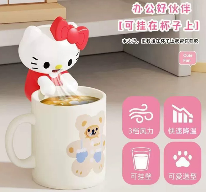 KT猫宝宝吹凉饭神器 无叶风扇随身可挂杯