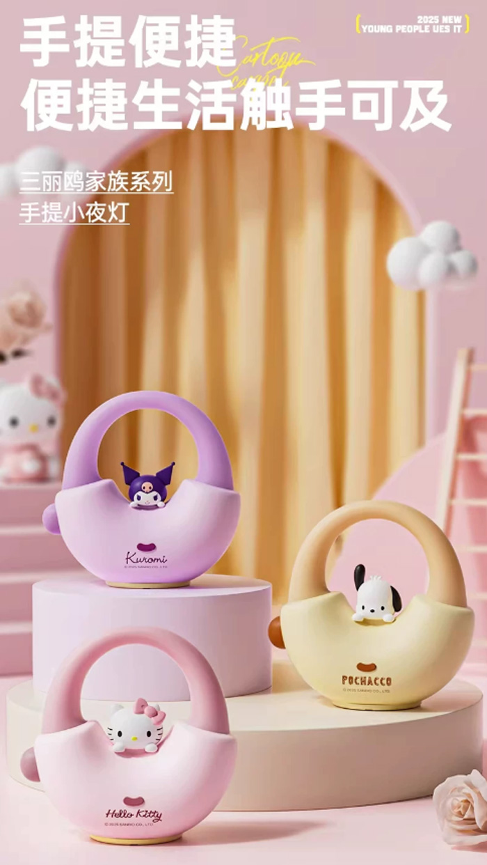 库洛米小夜灯 哈喽kitty三丽鸥手提小夜灯