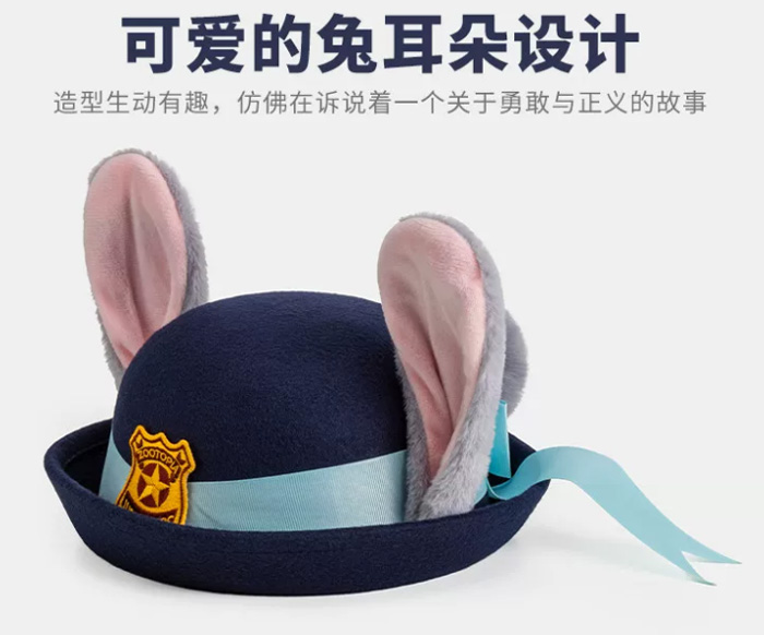 迪士尼疯狂动物城兔子警官帽子朱迪兔耳朵