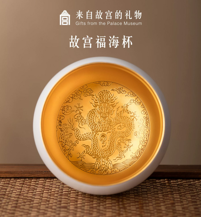 福海杯茶杯礼盒故宫博物院文创 送爸爸长辈创意礼物  