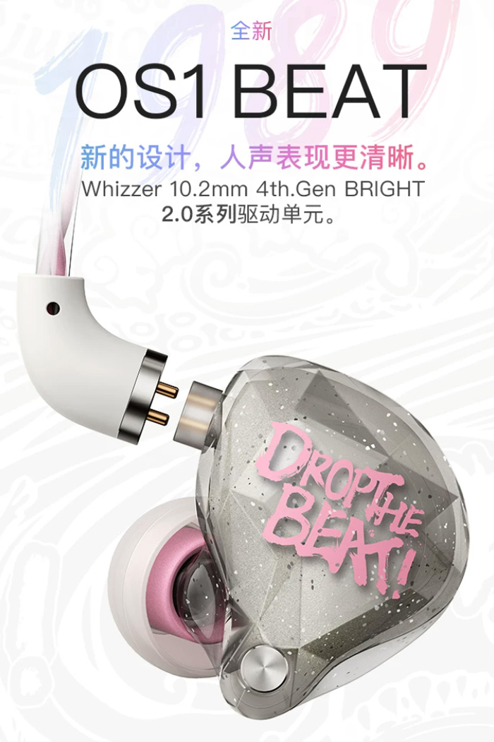 威泽OS1BEAT入耳式高解析HIFI挂耳式游戏电竞有线耳机