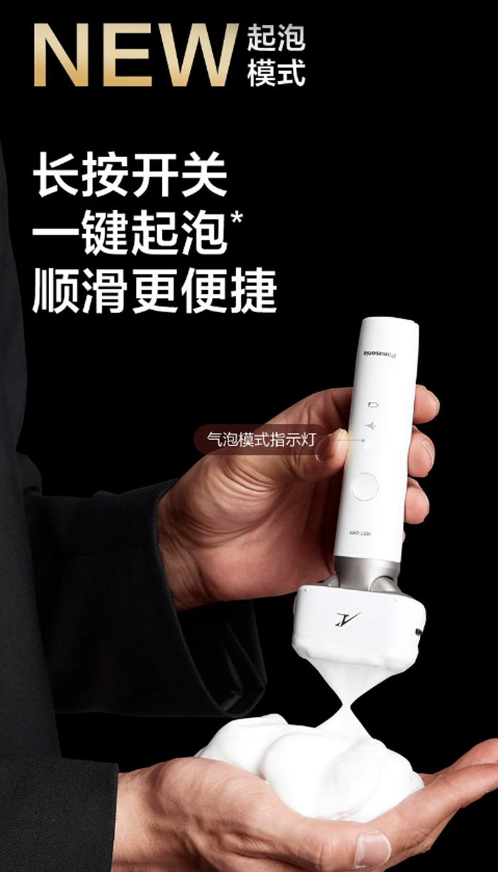 松下小锤子3.0电动剃须刀男士刮胡刀礼盒