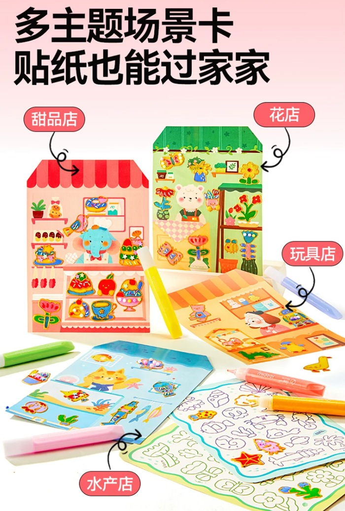 弥鹿儿童胶画diy手工涂鸦填色颜料果冻胶贴纸