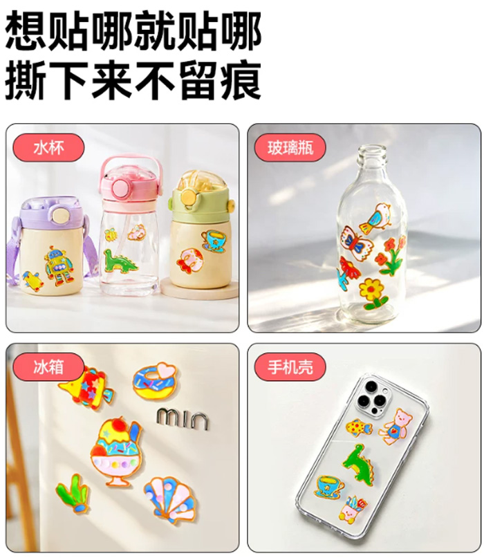 弥鹿儿童胶画diy手工涂鸦填色颜料果冻胶贴纸
