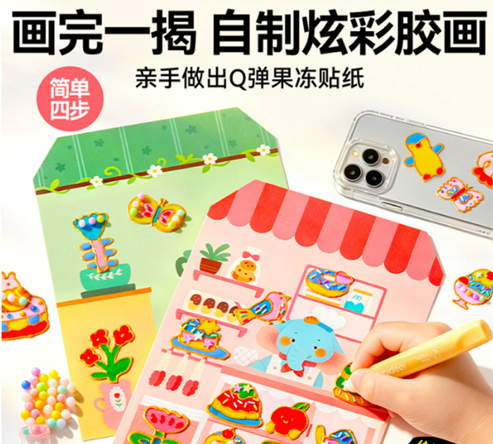 弥鹿儿童胶画diy手工涂鸦填色颜料果冻胶贴纸