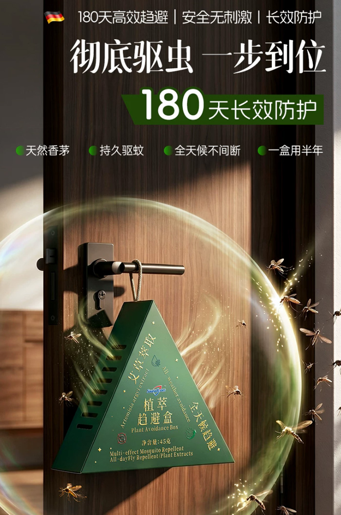入户门口驱蚊神器楼道室内家用防蚊虫香薰
