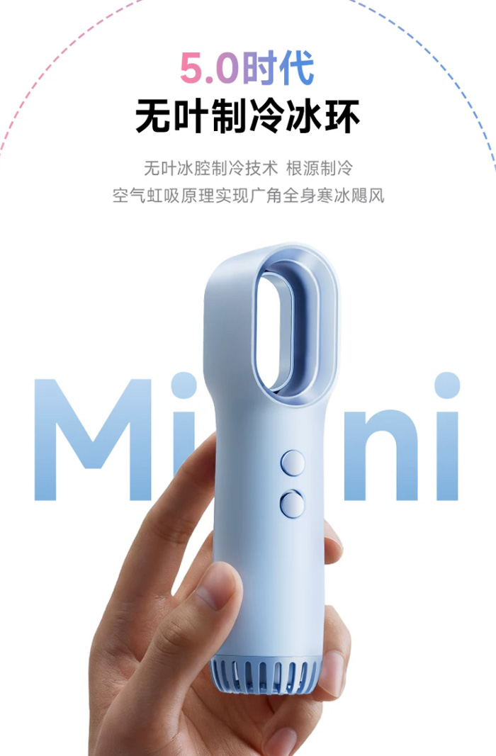 小荔无叶制冷小空调 静音超长续航迷你便携式手持小风扇