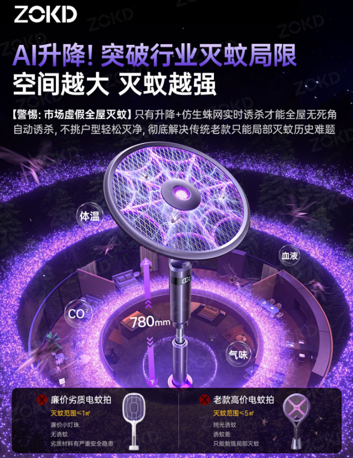 伸缩电蚊拍充电式家用超强力电网拍自动诱蚊灭蚊子