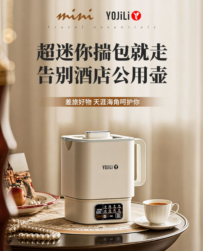 便携式烧水壶出差折叠水壶旅行保温一体