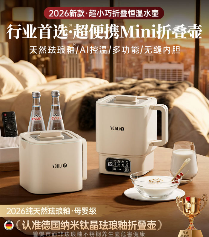 便携式烧水壶出差折叠水壶旅行保温一体