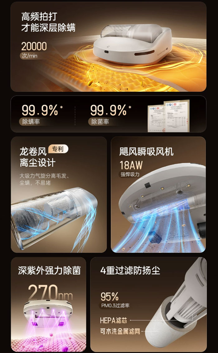 喵卫除螨仪扫床机器人家用床上吸尘器 